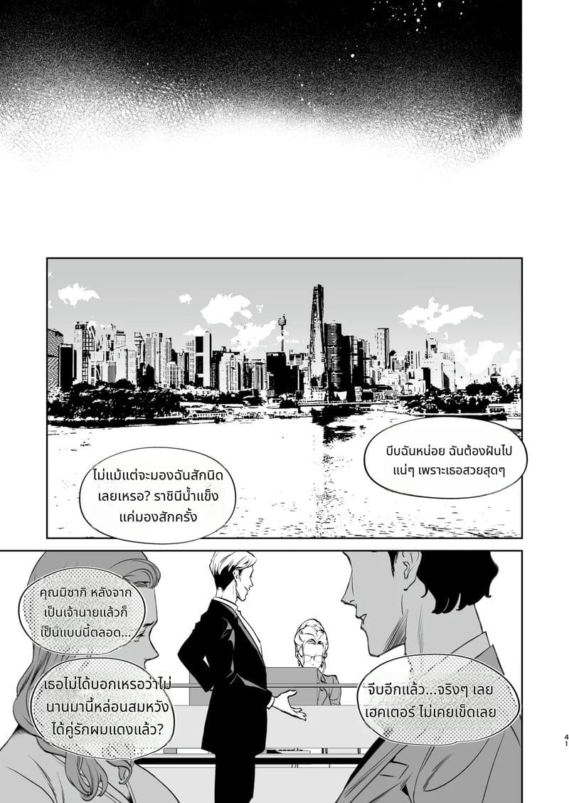 งูและแมงมุม